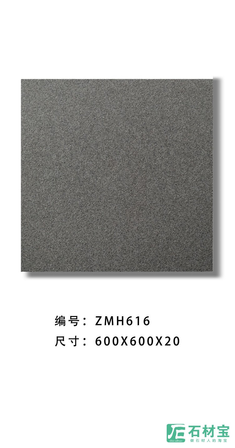 ZMH616  芝麻灰火烧面