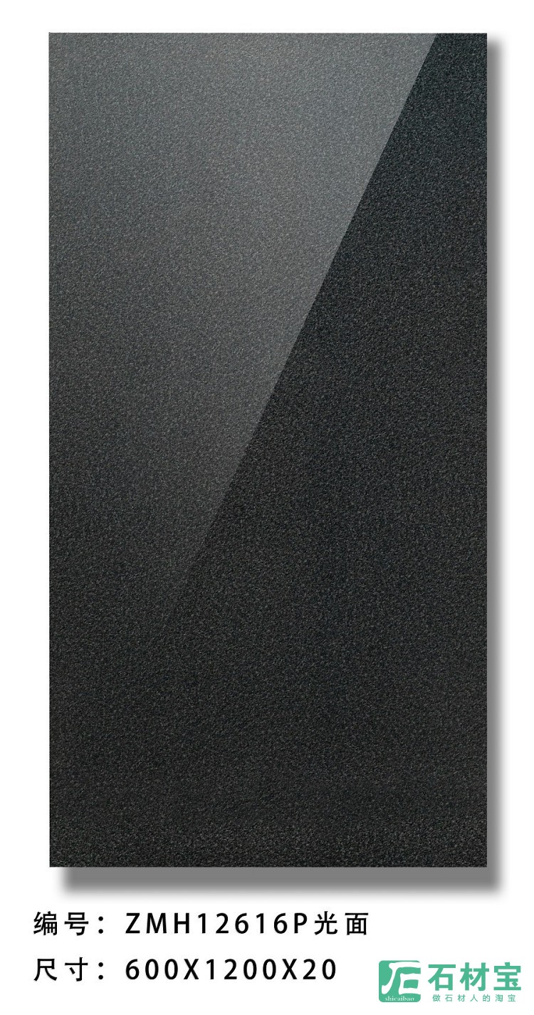 ZMH12616P光面    芝麻灰