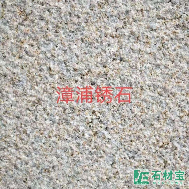 漳浦锈石