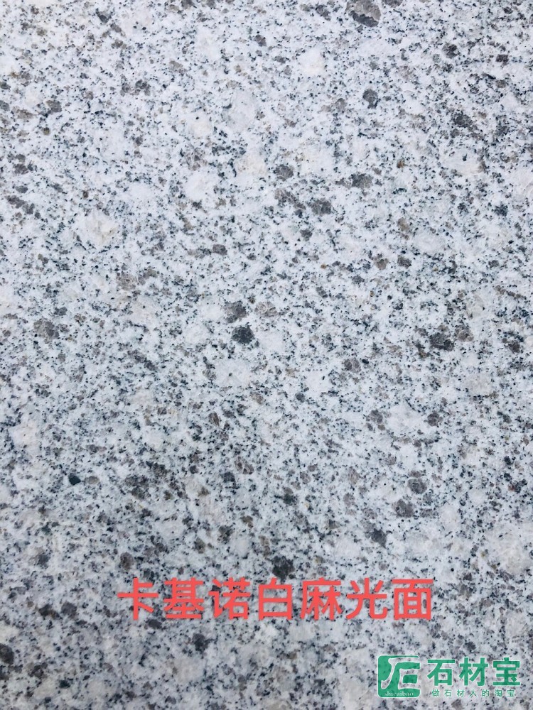 卡基诺白麻光面