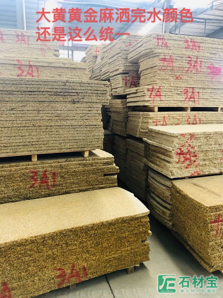 黄金麻成品