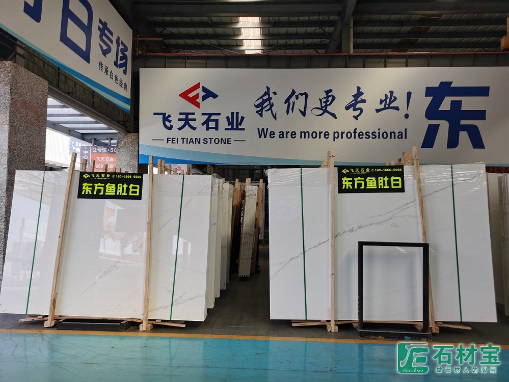 东方白