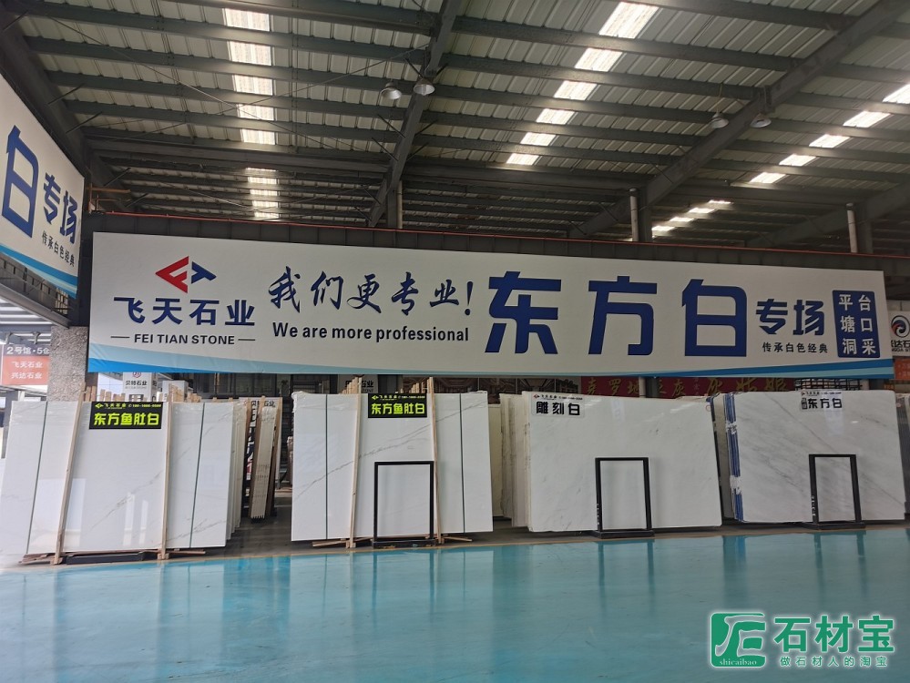 东方白