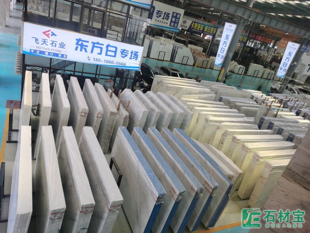 东方白