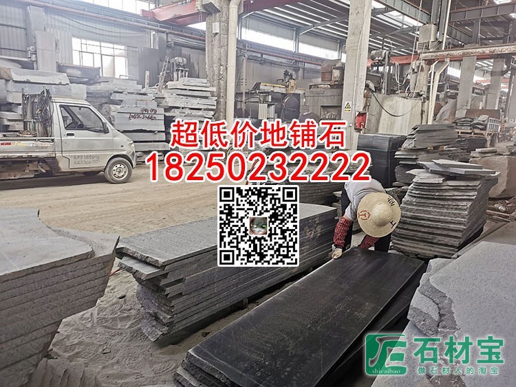 芝麻黑芝麻灰花岗岩毛面石材道路建筑工程石材