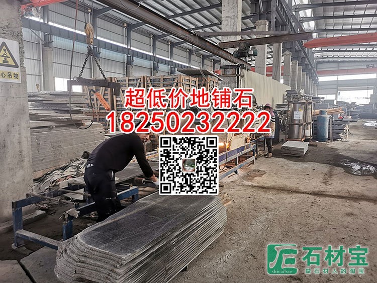 超便宜地铺石虾红黄金麻乔治亚灰优质石材供应商