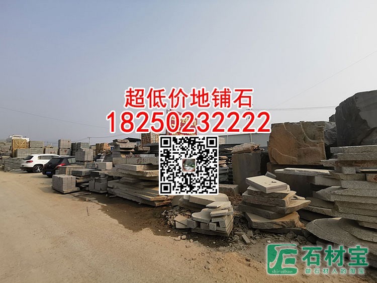 专业芝麻灰石材厂家芝麻黑毛板加工定制质优价廉