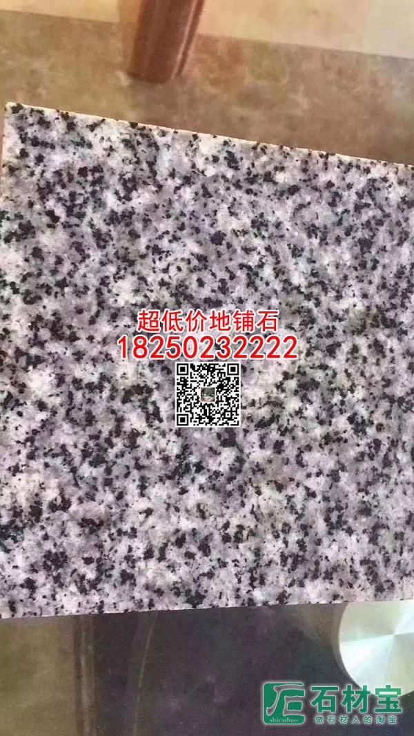 乔治亚灰G641石材烧面地铺石光面园林铺路石