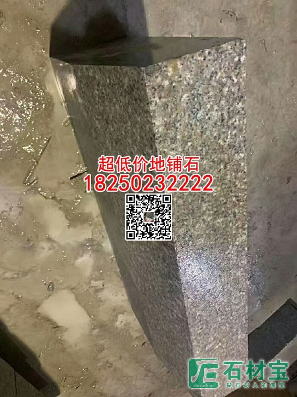 超低价便宜路沿石虾红路牙石园林铺路2石材