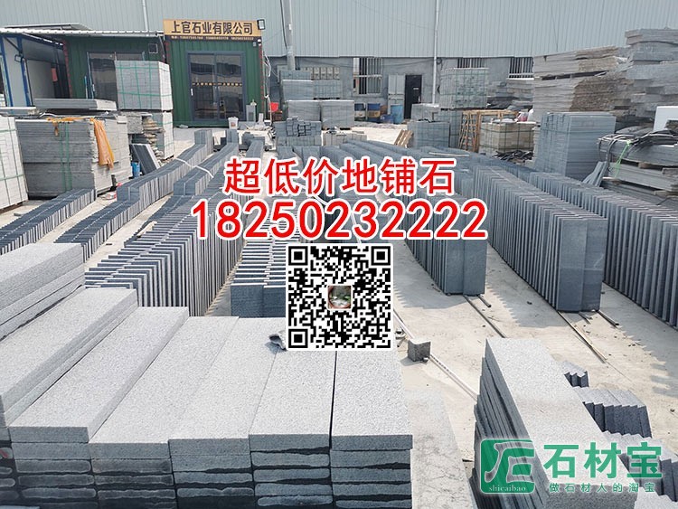 漳州芝麻黑石材工程板地铺石定制