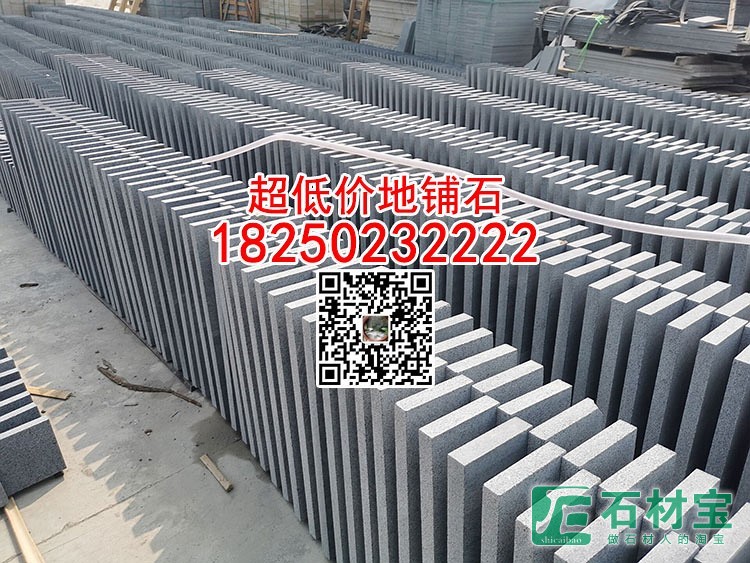 g654火烧面芝麻黑花岗岩防滑地铺石火烧板定制 