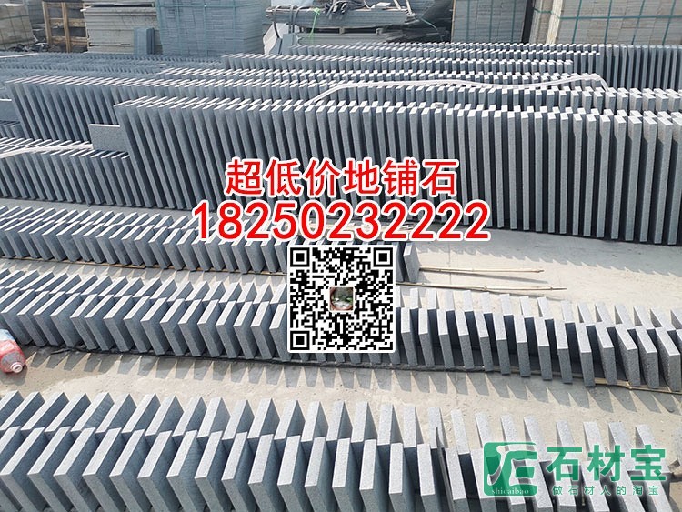 g654荔枝面芝麻黑黑石板岩踏步砖汀步石