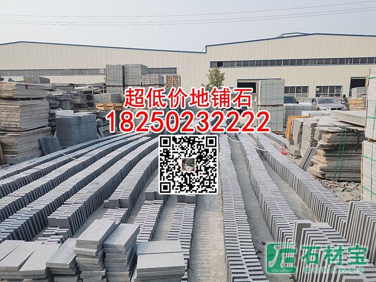 g654光面芝麻黑工程板园林庭院铺地砖