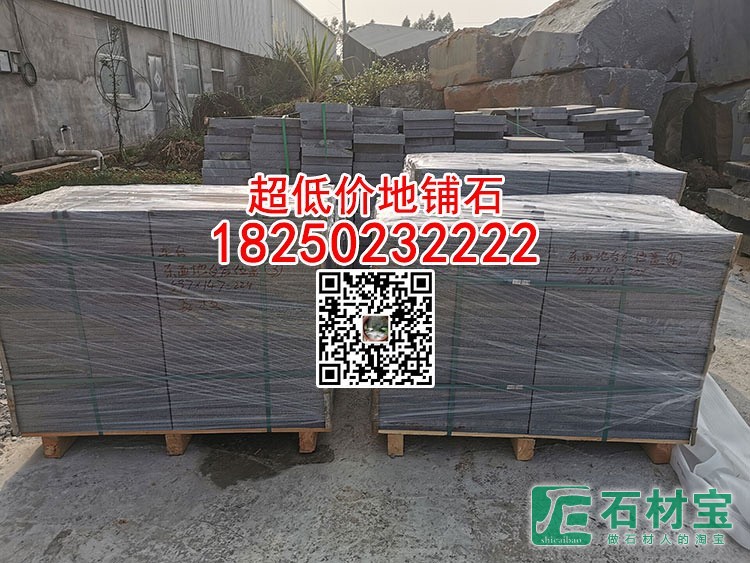 芝麻黑烧面g654成品板矿山直销工程地铺