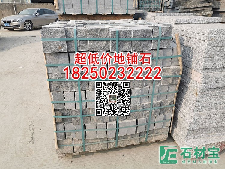 g654自然面芝麻黑马蹄石方块石公园景区铺路石