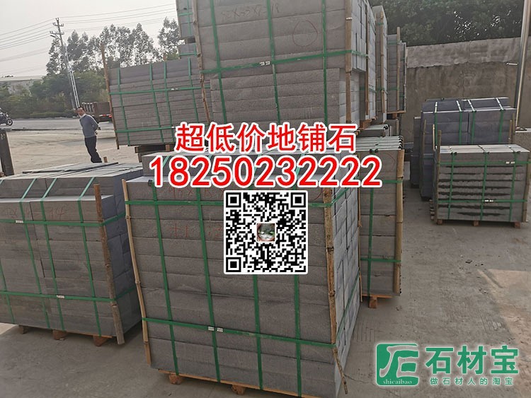 老矿芝麻黑G654石材深灰麻花岗岩路沿石