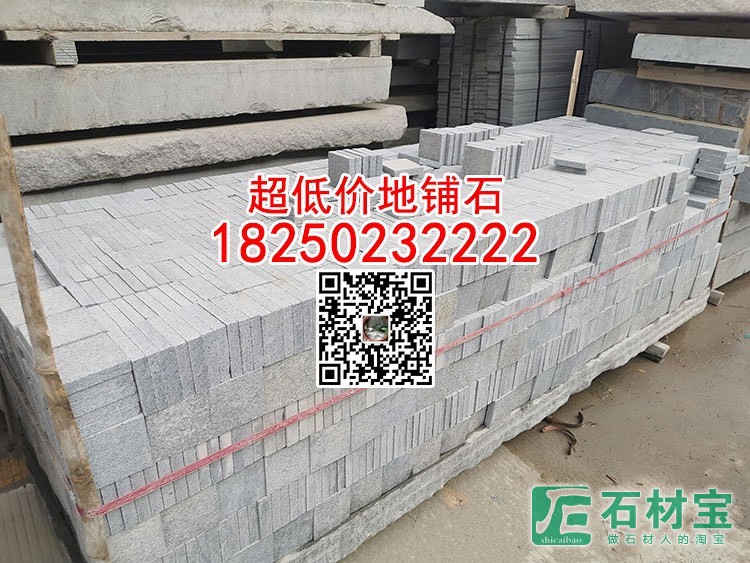 厂家批发自然面荔枝面石材广场地砖小方块机切面六面马蹄石