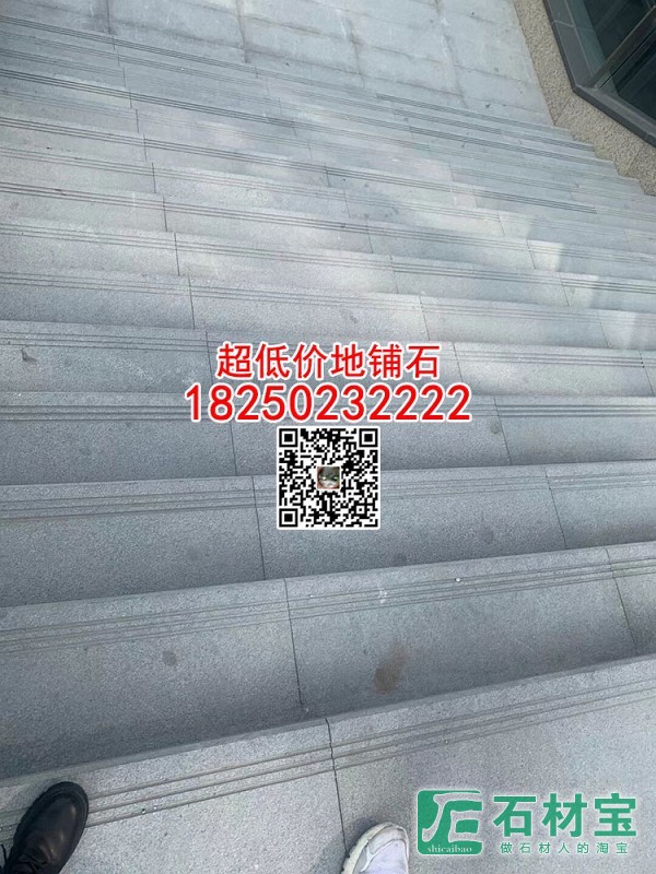 超低价芝麻黑楼梯板台阶石踏步路平石