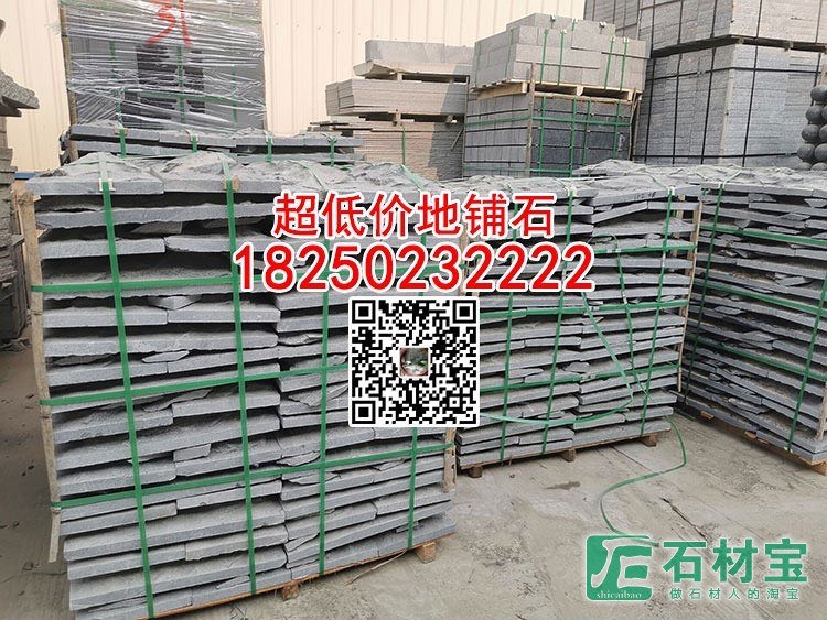 g654自然面芝麻黑蘑菇石背景墙外墙干挂板