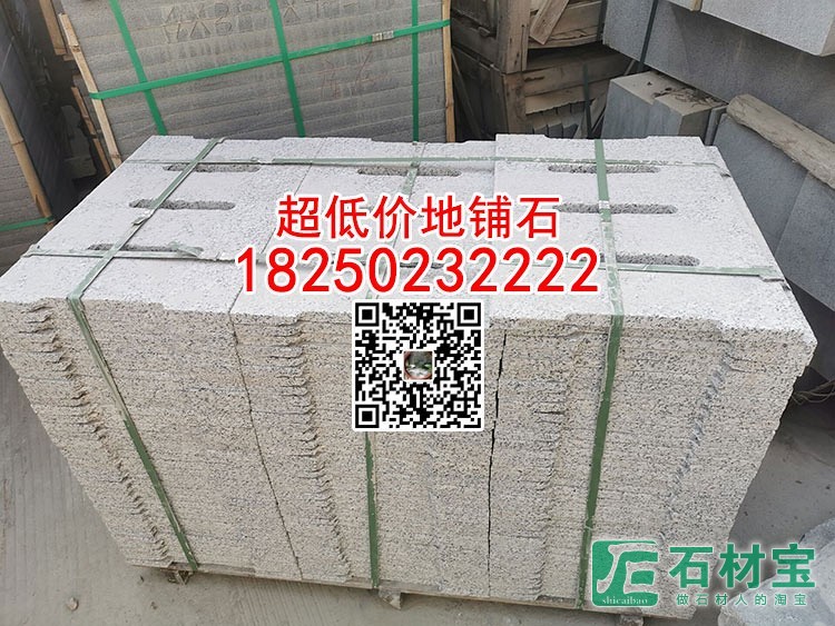 超低价芝麻灰水沟盖板g655报价下水道盖板