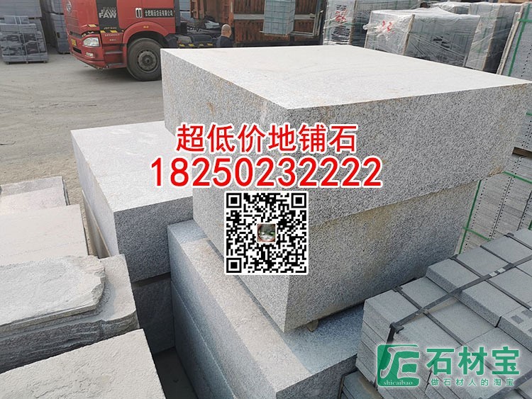 芝麻灰光面烧面荔枝面地铺石材园林景观工程