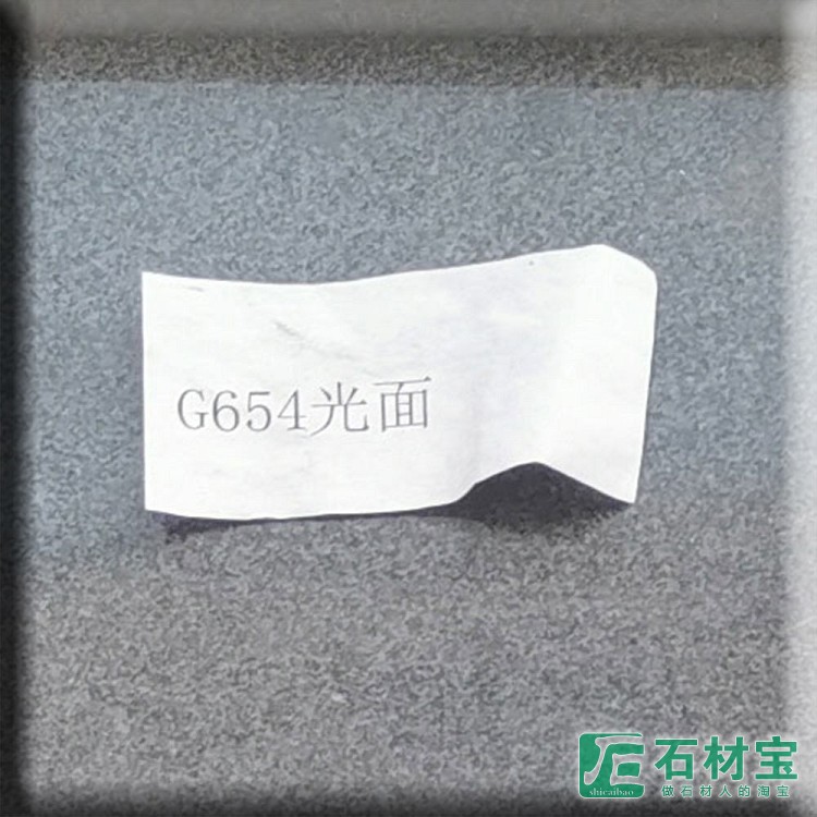 G654光面