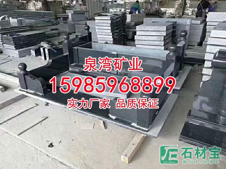 福鼎黑墓碑石陵园组合式墓碑墓碑主碑