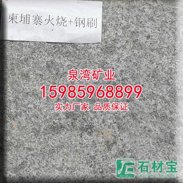 柬埔寨火烧钢刷面柬埔寨黑石火烧板干挂板