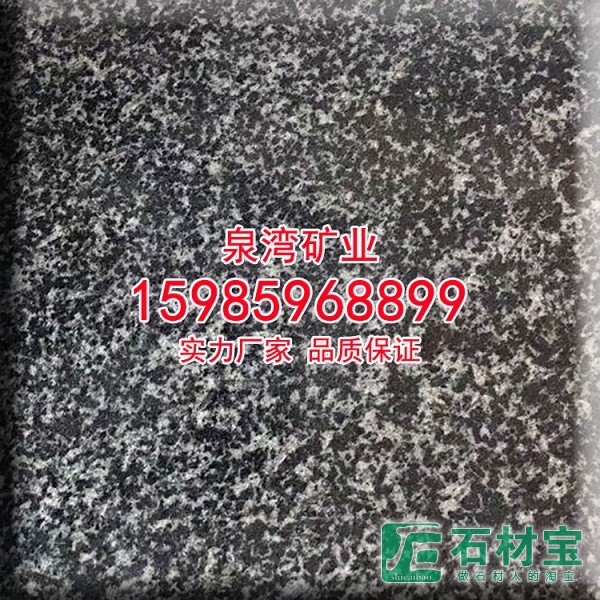 新矿芝麻黑光面g654花岗岩磨光板毛光板