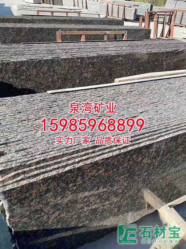 英国棕工程板光面烧面荔枝面毛坯板半成品板