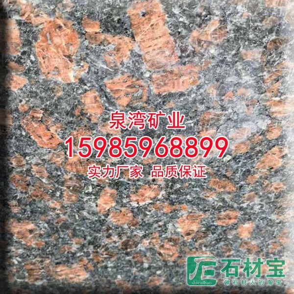 英国棕花岗岩磨光面铺路地砖广场石抛光板