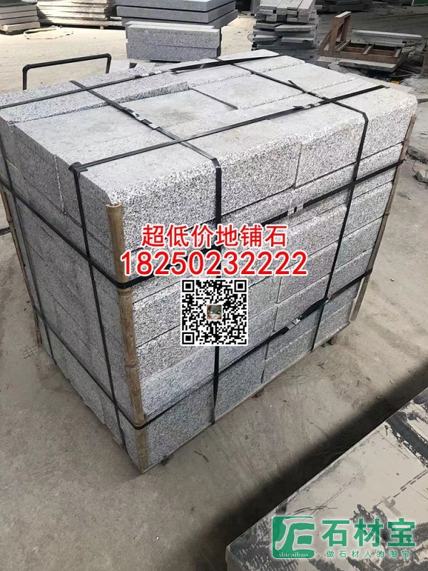 新矿芝麻黑粗花路沿石平缘石马路牙子道路侧石