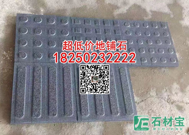 老矿g654芝麻黑盲道石点状导盲砖盲点石