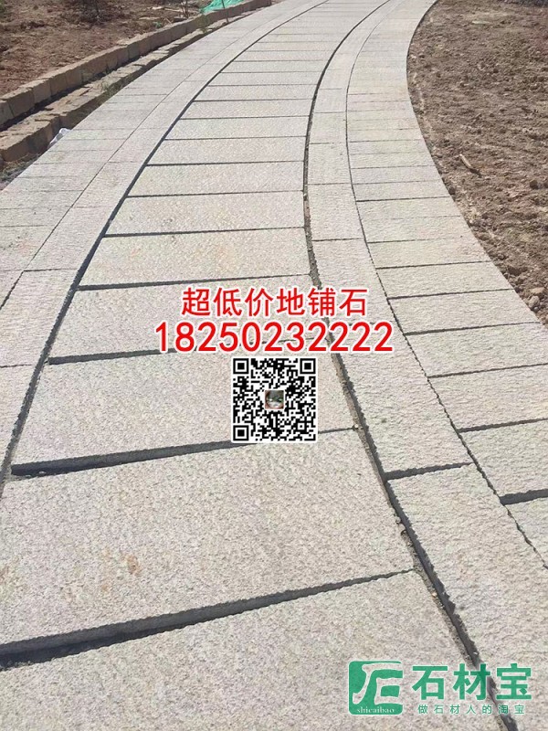 超低价园林铺路石芝麻黑仿古面广场地砖