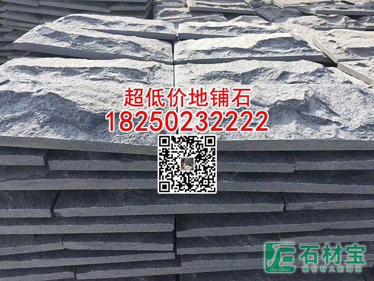 超便宜g654芝麻黑自然面背景墙蘑菇石别墅外墙砖