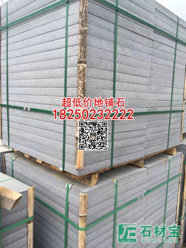 超低价广场地铺石厚板火烧面芝麻黑铺地砖方块石