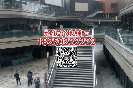 漳浦654芝麻黑荔枝板公园台阶石楼梯板