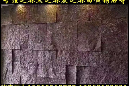 芝麻黑背景墙自然面文化石G654蘑菇石