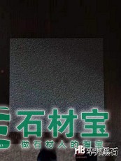 山西黑