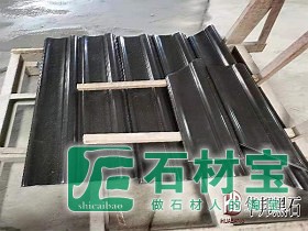 山西黑