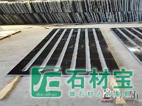 湛江黑