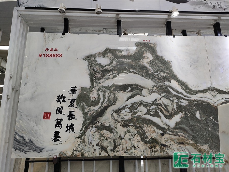 山水画大板