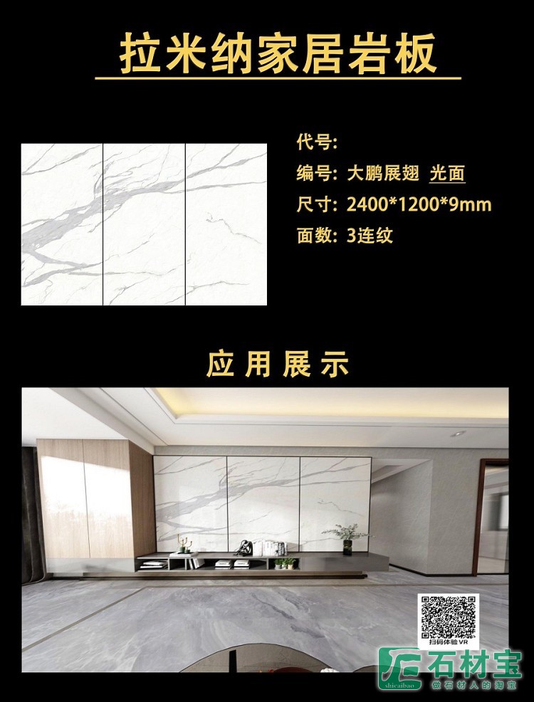 大鹏展翅