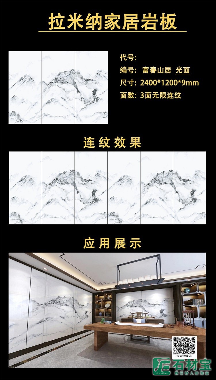 富春山居