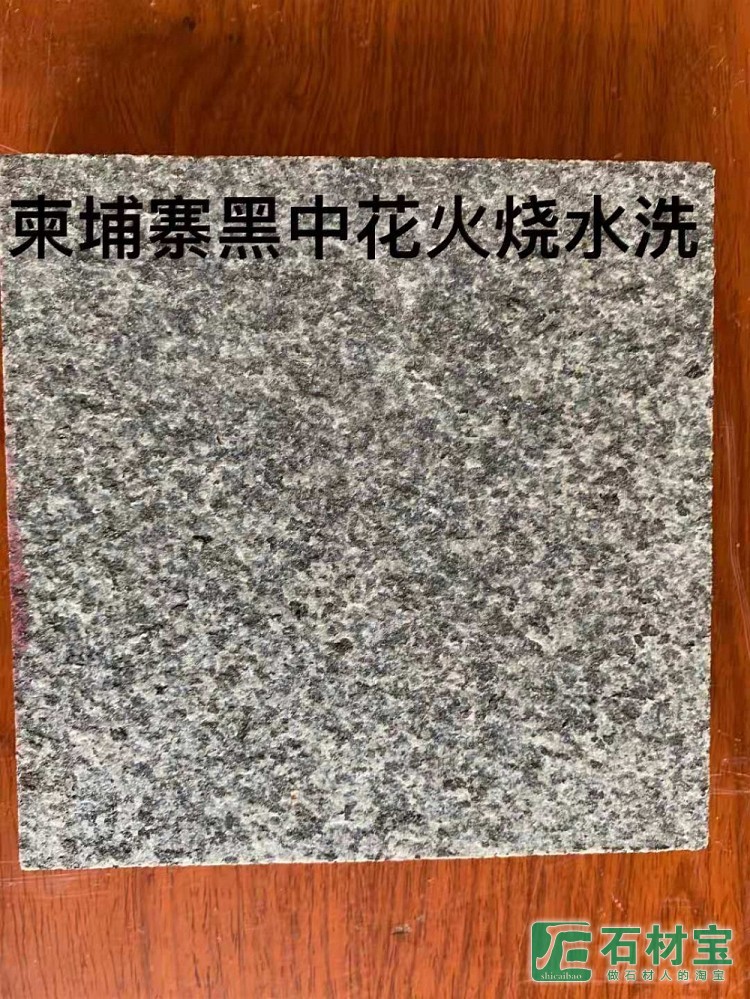 柬埔寨黑中花火烧水洗面