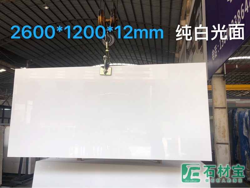 纯白光面 特价88一方