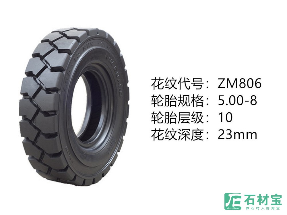 中威充气胎 5.00-8ZM806
