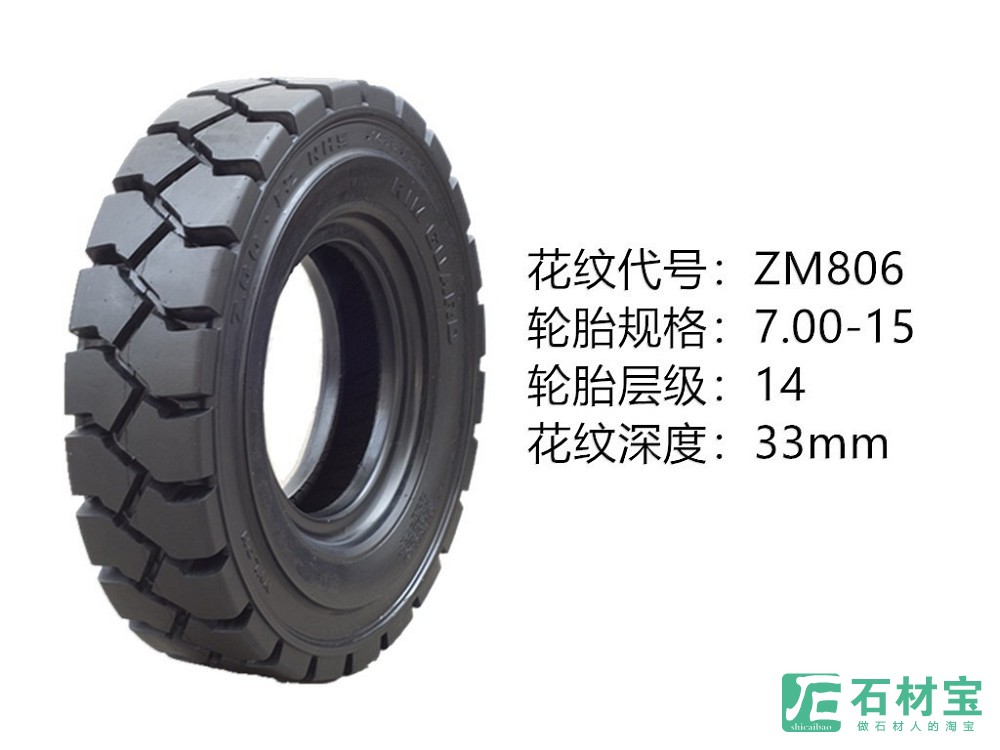 中威充气胎 7.00-15ZM806