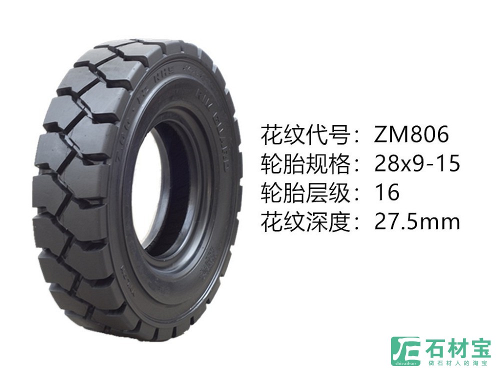 中威充气胎 28x9-15ZM806