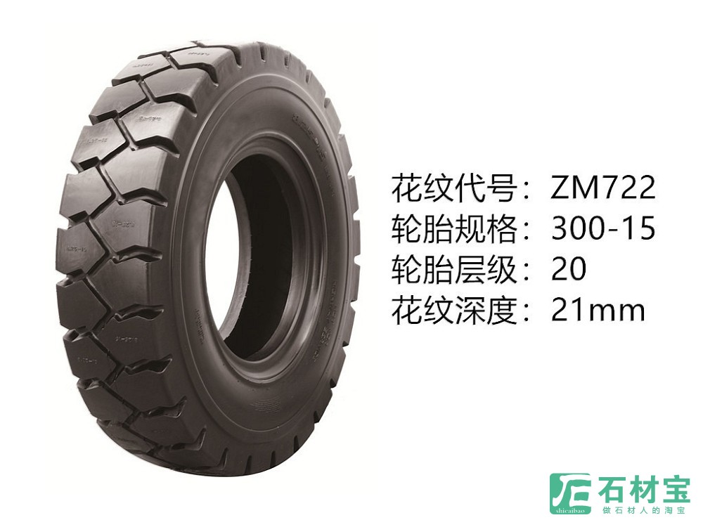 中威充气胎 300-15ZM722